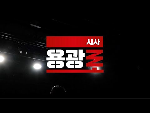 [LIVE] 시사 용광로 &amp;quot;광주·전남 김치산업 어떻게 키우나?&amp;quot; / 광주*목포*여수MBC 공동기획