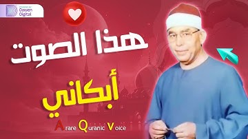 ماذا بينك وبين الله ✧ الشيخ محمد عطية حسب , رائعة سورة الزمر وغافر | Surah Az-Zumar