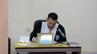 مناقشة رسالة ماجستير/ قانون جنائي كلية القانون جامعة البصرة حمزة كريم جبار