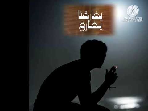 من بقي يبقى ومن وده يفارقنا يفارق سالم المسعودي اليمن الجزائر غزة العراق السعودية المغرب اكسبلور