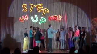 Step up 8 школа. 2 часть