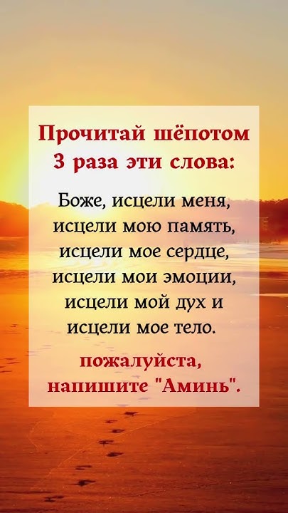 Мощные молитвы - YouTube