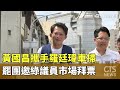 罷免活動相關消息