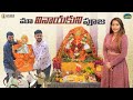 Ganesh Chaturthi at Shree Pictures || Take Ok