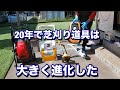【令和7年6月】最新の芝刈り作業を紹介します