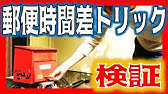 検証 コナンのレイ カーティスがやったトリック再現してみた 大阪 3つのk 事件 アニメ238話 239話 Youtube 検証 コナンのレイ カーティスがやったトリック再現してみた 大阪 3つのk 事件 アニメ238話 239話 Youtube