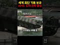 ＂단 35분 만에 부교 완성, KM3가 바꾼 한국 군의 도하 작전＂ #KM3 #수륙양용장비 #한국방산 #도하작전 #전차 #장갑차 #방어력 #군사장