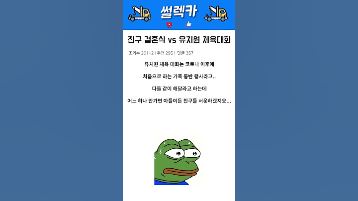 20년 지기 친구 결혼식 vs 아들 유치원 체육대회