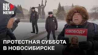 ⭕️ Новосибирск вышел в поддержку политзаключенных | 17.02.2024