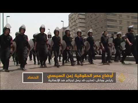 مصر المعذ بة بنظام ينتهك حقوق الإنسان
