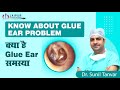 Glue ear treatment     glue ear  dr sunil tanvar  jaipur doorbeen hospital