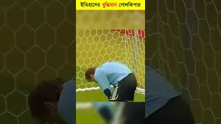 How Germany’s Goalkeeper Predicted Every Penalty 😳|#shorts