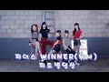 [파트별영상] 피어스 5집앨범 WINNER(위너) 파트별영상