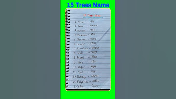 15 trees name in english and hindi | trees name | 15 पेड़ों के नाम |15 trees name | tree name