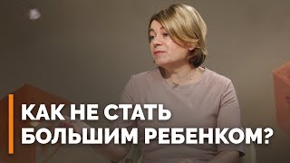картинка: Как повзрослеть? | Я и мой характер