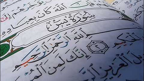 تلاوة مؤثرة لسورة يس أحمد العجمي