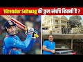 Virender Sehwag Net worth in 2022 | Luxurious Lifestyle, Salary, Cars | BB News