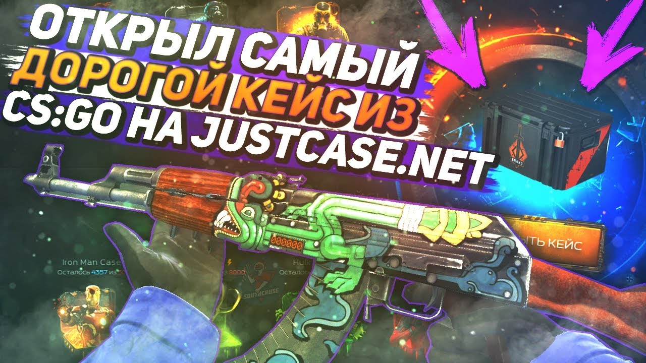 camera iphone 8 plus apk ОТКРЫЛ САМЫЙ ДОРОГОЙ КЕЙС ИЗ CS:GO НА JUSTCASE.NET | ОТКРЫТИЕ КЕЙСОВ НА ДЖАСТ КЕЙС
