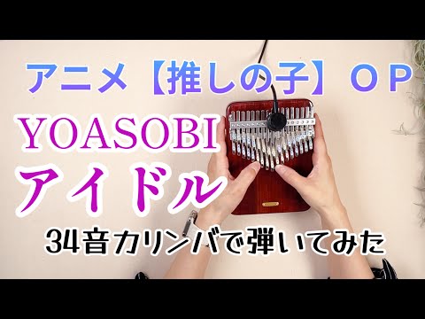 LingTing LT-K34V 34K カリンバ Amazon.com: LingTing Kalimba 34 keys Thumb Piano Mbira