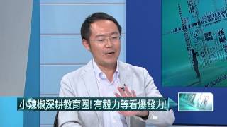 06182015汪潔民 壹起來翻轉P6 基本工資沒動！公教加薪遭批買票？