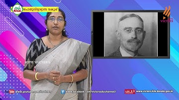 KITE VICTERS Plus One Botany Class 06 (First Bell-ഫസ്റ്റ് ബെല്‍)