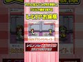 やたらと粘るこいし人形を撃破してさとりとの勝負を制するレミリアお嬢様 #Shorts #ゆっくり実況 #幻想人形演舞 #東方 #ゲーム実況