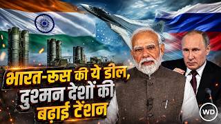 India-Russia Defence Deal: भारत को S-500 और Su-57 की पेशकश, रूस ने बढ़ाया रक्षा सहयोग का हाथ