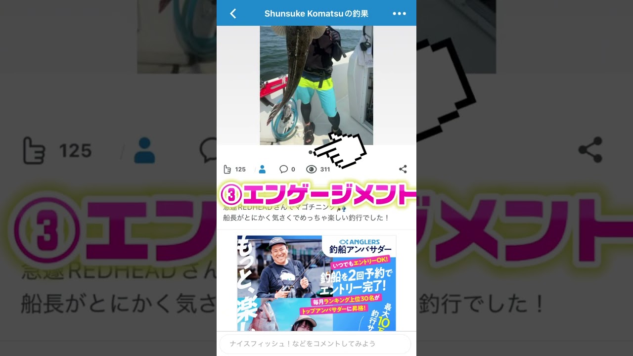 最大10万円分の釣行サポート企画【ANGLERS釣船アンバサダー】