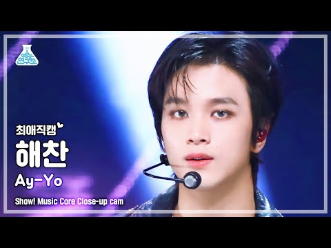 [#최애직캠] NCT 127 <strong>HAECHAN</strong> - Ay-Yo(엔시티 127 해찬 - 에이요) Close-up Cam | Show! MusicCore | MBC230211방송