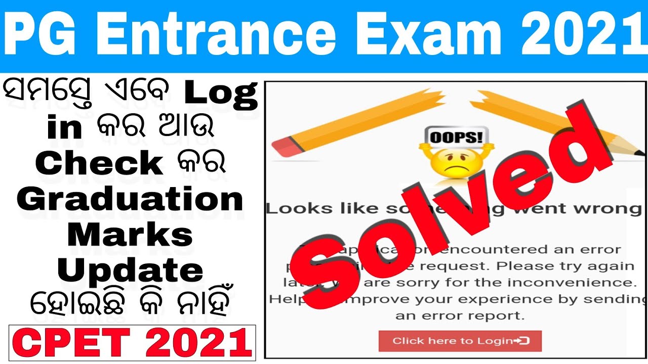 CPET Graduation Mark Update Problem Fix 2021//How to Upload Graduation marks in e space//Log in now.