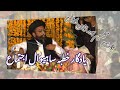 Allama Kaleem Ullah khan Multani | Ijtima Sahiwal | Best ever Khutba | Urdu Khutba 2022 Mp3 Song