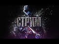 Потный путь к первой лиге ► Сезон Авангард #2 ► Warface ► 18+