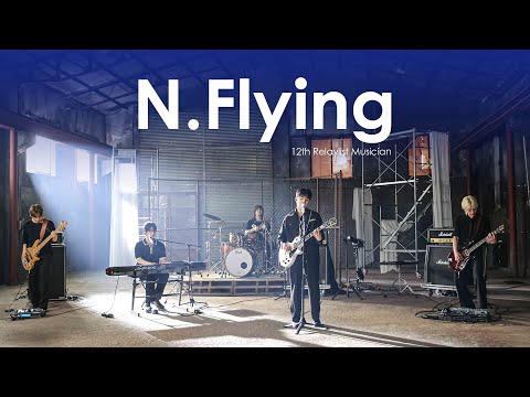 [#골든블루릴레이리스트] 만년설+옥탑방 라이브 무대로 찾아온 N.Flying, 기다림 끝에 행복이 찾아온다