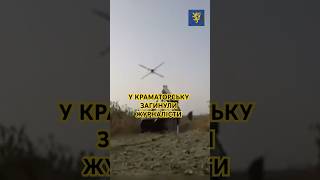 У Краматорську загинули журналісти Олена Губанова і Євген Кармазін. Їхнє авто вразив російський дрон