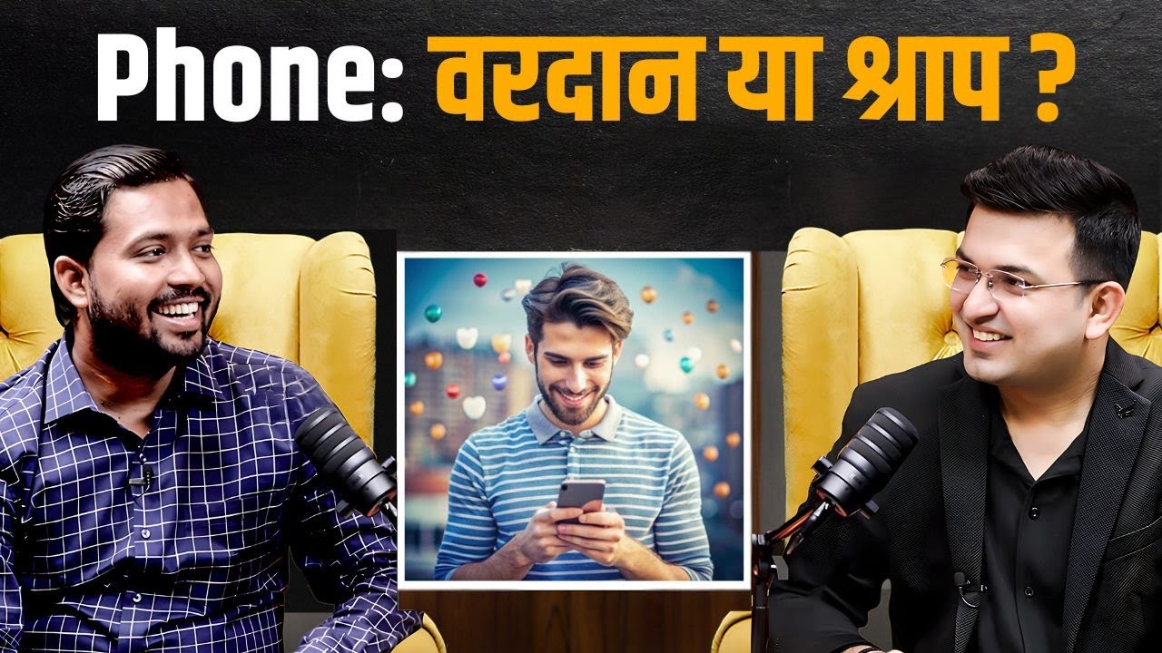 How serious is the phone addiction among kids today ? | Khan Sir | Shubhankar Mishra