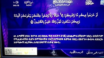 الختمة المرتلة برواية ورش عن نافع 🏵 سورة #التوبة 🏵 القارئ / يحيى صدقي 🏵 HD