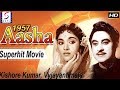 आशा - Aasha - Kishore Kumar, Vyjayanthimala
