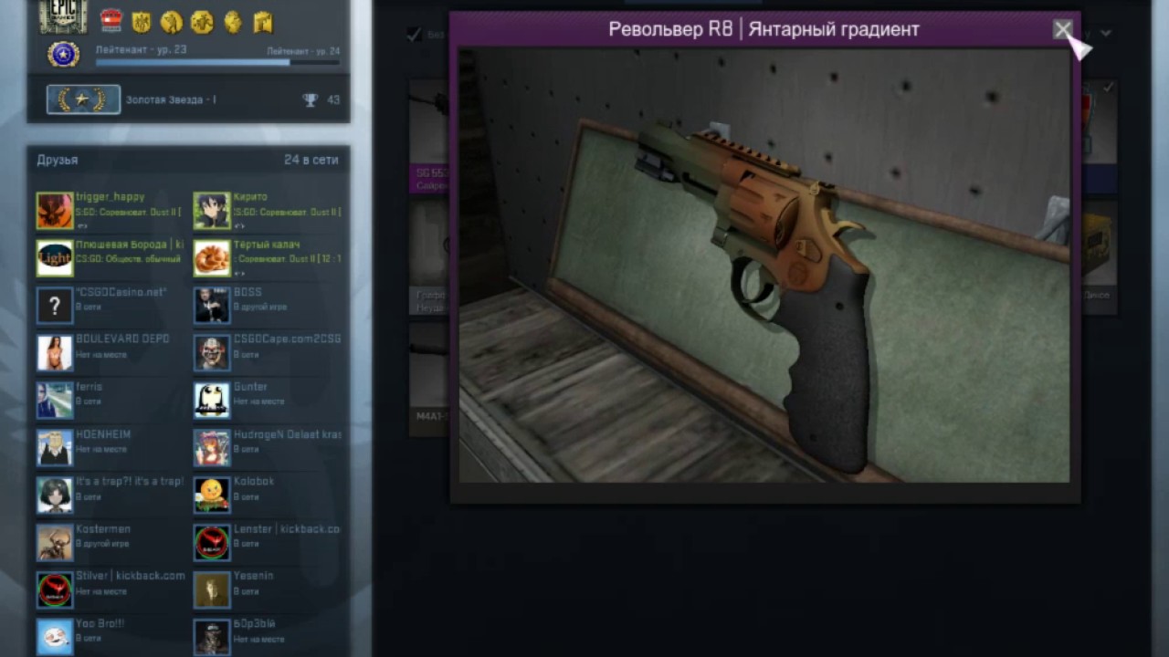 револьвер янтарный градиент. револьвер r8 cs go. P2000 янтарный градиент. револьвер amber fade. револьвер р8 скины.