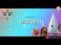 Jai maa manikeswari Status Video || bhawanipatana, Kalahandi || kosli bhajan song || Mp3 Song