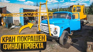 картинка: Старый ЗИЛ-кран из СССР восстановлен!! Финал проекта.