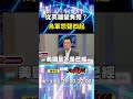 中美貿易與地緣政治緊張