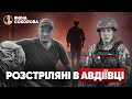 ⚡&quot;КИДАЙТЕ їх нафіг і СПАЛЮЙТЕ все&quot;‼️ Стало відомо, ЯК СТАЛАСЯ трагедія в Авдіївці. Соколова, Бутусов