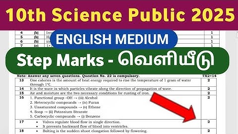 10th Science EM Step Marks Public Exam 2025 | Public question paper 2025