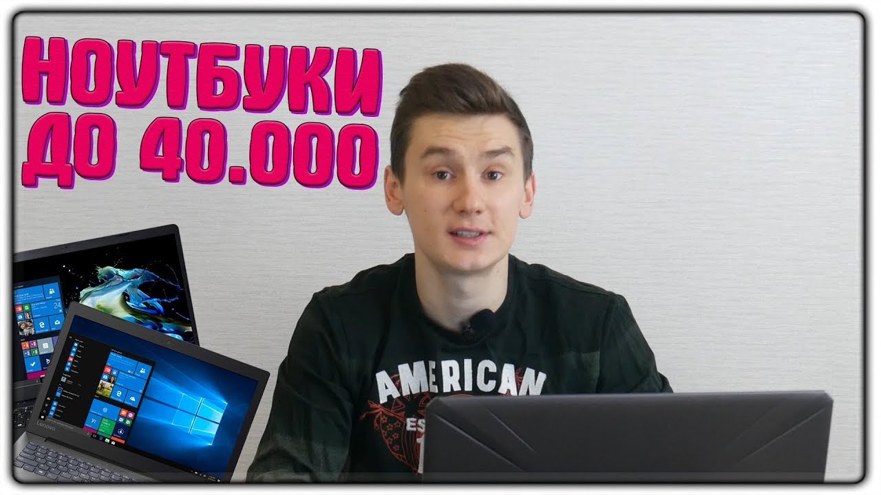 Игровые Ноутбуки Цена 40000 Рублей