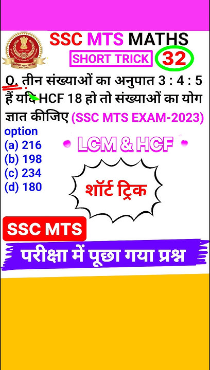Ssc Mts Question Ssc Mts Math Question Ratio and Proportion Short Trick ...