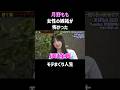 女性の嫉妬がヤバすぎた話 #shorts #interesting