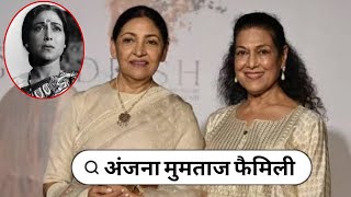 Legendary Bollywood Actress Anjana Mumtaz With Her Husband Daughter Son Mother Life & Love Story