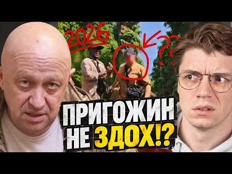 6 PROOFS that PRIGOZHIN IS ALIVE