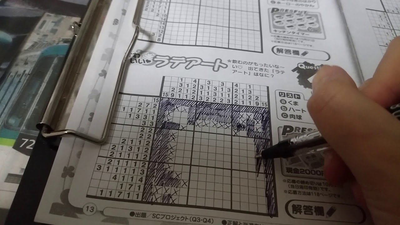お絵かきメイトmini 7月号 問題4 Youtube お絵かきメイトmini 7月号 問題4 Youtube