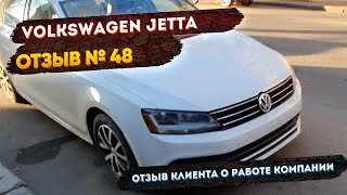 Реальные Отзывы об Авто из США №48 - Отзыв Volkswagen Jetta